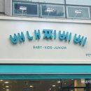 배내찌베베 이미지