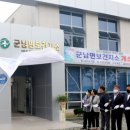 군남면보건지소 이미지