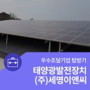 세명이앤씨