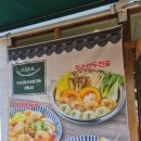 만두와모밀 이미지