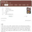 박지성공설운동장 | 전남 고흥 작은영화관 데이트 관람료 7,000원, 문화의날 6,000원 백수아파트 관람 후기