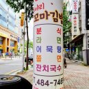 두야리꼬마김밥