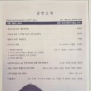 (주)공공스토리사업단
