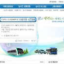 서울특별시 교통정보센터 : 버스/지하철 정보, 교통카드충전소, CCTV 이미지