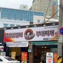 억만장자춘천닭갈비&부대찌개 네이버블로그