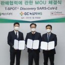 이뮤노텍 이미지