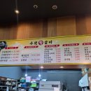 수원왕갈비 1호점 이미지