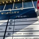 로얄사임당산후조리원 | 관악구 로얄사임당 산후조리원 봉천점과 서울대입구점 완벽 비교(가격, 시설 등)