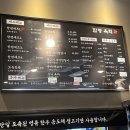 사당역 | 사당역 맛집 재방문 후기 신선한 육회가 맛있는 함평육회 사당점