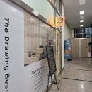 더드로잉뷰티스킨&왁싱