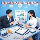 전산회계1급&FAT1급 이미지