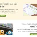 월성사랑약국 | 아이들 옷 어디에 기부하지? 버릴까 말까?고민된다면 아름다운가게로 GO!
