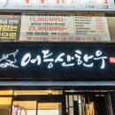 어등산한우 이미지