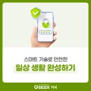 꼭 알아야 할 안전관리 사이트와 앱 가이드