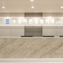 강북바른정형외과의원 이미지