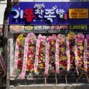 기통찬족발 이미지