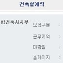 예원종합건축사사무소 이미지