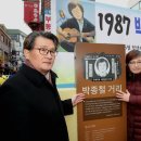 박종철거리 이미지