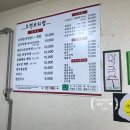 호명보리밥