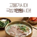영양순대국밥 이미지