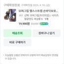 덤스 | 크로스핏 입문 초보의 기본장비 후기 / 웨이투고 그립, 스웻밴드, 메트콘10, 리복나노, 엑스포디움 무릎...