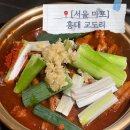 [홍대/홍대 교도리] 닭발 러버 집중! 홍대 교도리에서 닭발 부수기, 홍대 닭발 맛집 추천