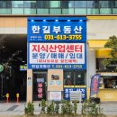 정일공인중개사사무소 이미지