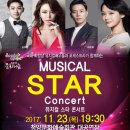 뮤지컬스타콘서트 백제뉴스