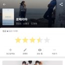 대구메트로그린환경노동조합 | &lt;로메리아&gt; 후기