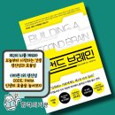 세컨드브레인 이미지