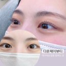 다온제이뷰티 이미지