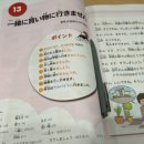 기초부터 배우는 일본어 이미지