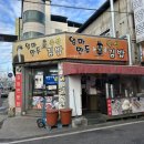 엄마만두김밥 이미지