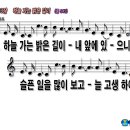 밝은길