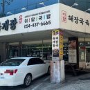 이담국밥 이미지