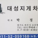 대성지게차서비스 이미지