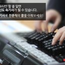 혜정속기학원
