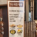 옛날통닭 | 수원 아주대 술집 추천 | 용주방 옛날통닭 치즈불닭 솔직 후기