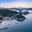 화이트비치펜션 | 통영숙소 화이트비치펜션 통영 가볼만한곳 근처 통영숙소 가격 위치