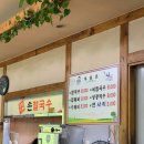 종가집손칼국수 이미지