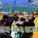 대한제2체육관 이미지