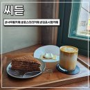 씨듣 이미지