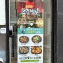 최해란공주찜닭경대점