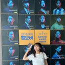연극 행오버 정극장 A열 관람 후기 / 최창빈 이정은 이건희 김민수 서지현