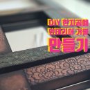 슬기인테리어장식