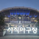 용인사는 롯데팬 사직야구장 직관 후기(feat.122블럭 1열)