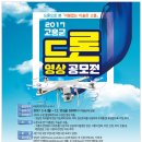 드론