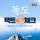 독도유통 이미지