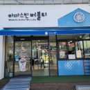 안동 옥동 카페 맛집 아마스빈 버블티 흑당 버블티 레몬 마들렌 사하라 브라우니 오레오 먹어본 후기