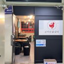 코키오닭갈비 이미지